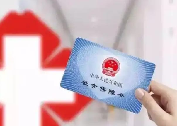 福佑康医保个人账户钱怎么取出？避开这些坑