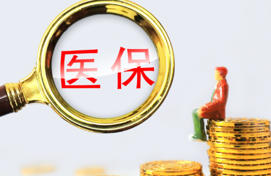 福佑康小额医保300以内提取条件有哪些？普通人也能看懂