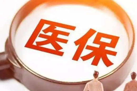 福佑康惠州市医保提取条件，这些隐藏细节90%的人不知道